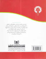 یادگار عاشورا گذری بر زندگی امام سجاد